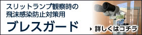 Etak in フルプロテクション ZERO